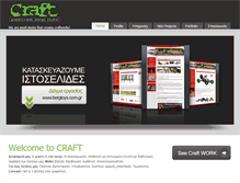 Tablet Screenshot of crafts.gr